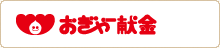 おぎゃー献金基金