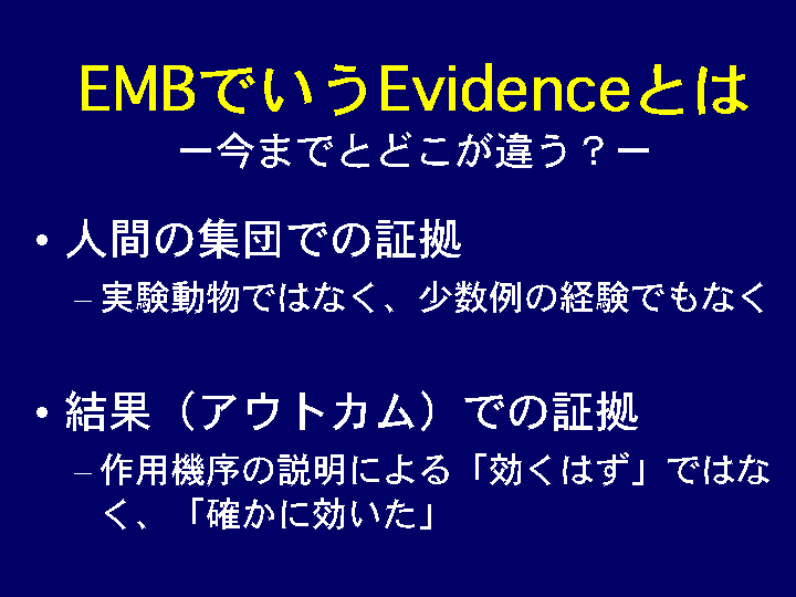 EMBłEvidenceƂ