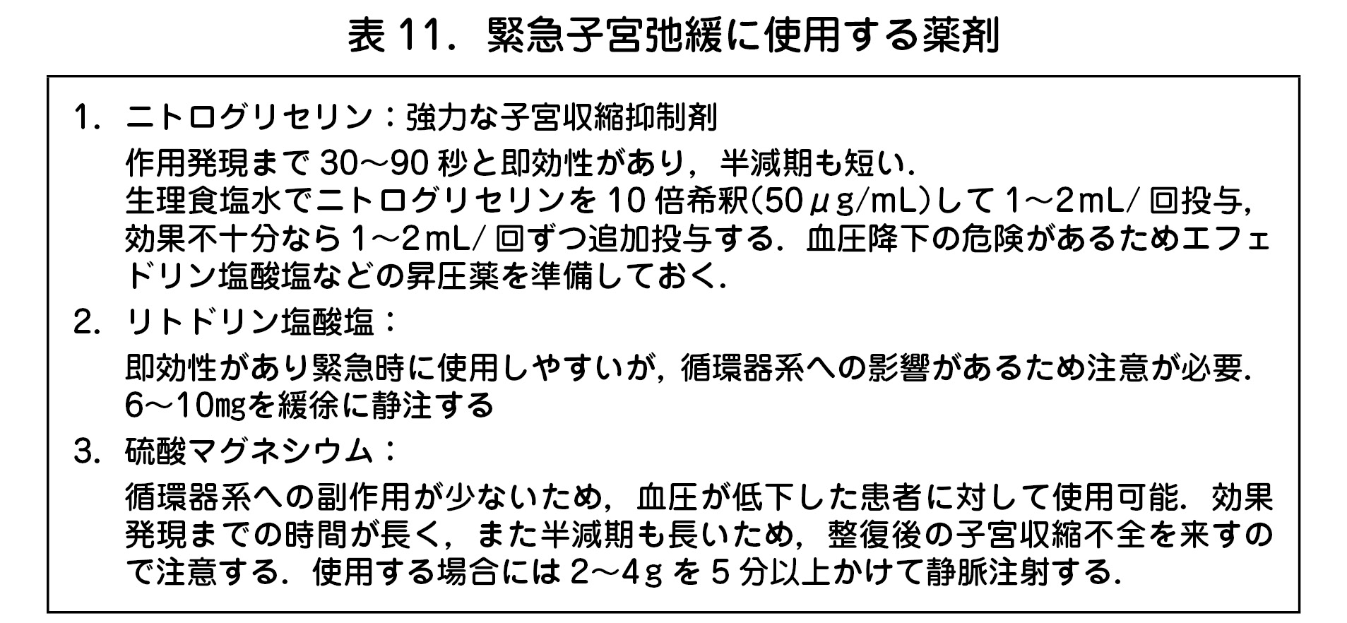 用 剥離 胎盤 手 用手剥離を経験された方はいますか?過去２回の妊娠ともに胎盤トラブルがあり、うち１回は用手剥…