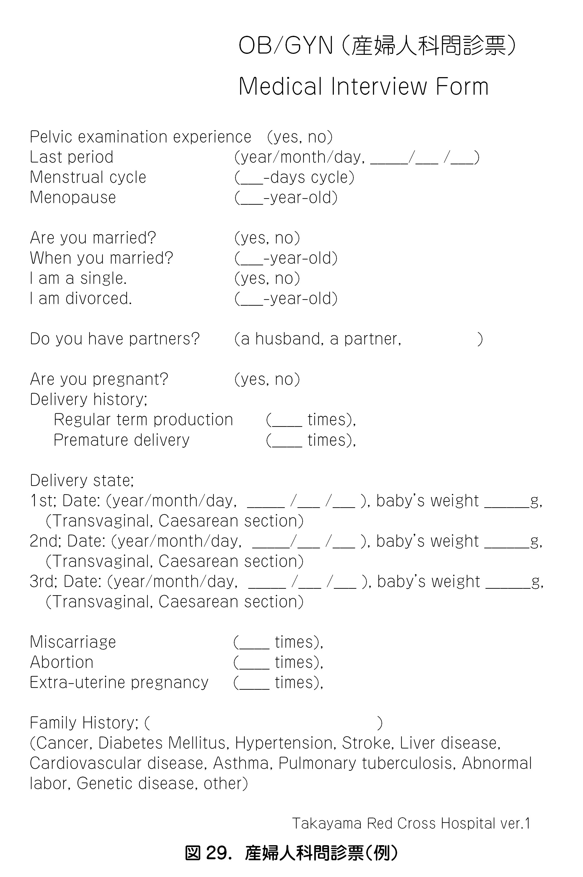 2 外国人患者への基本的な対応 日本産婦人科医会