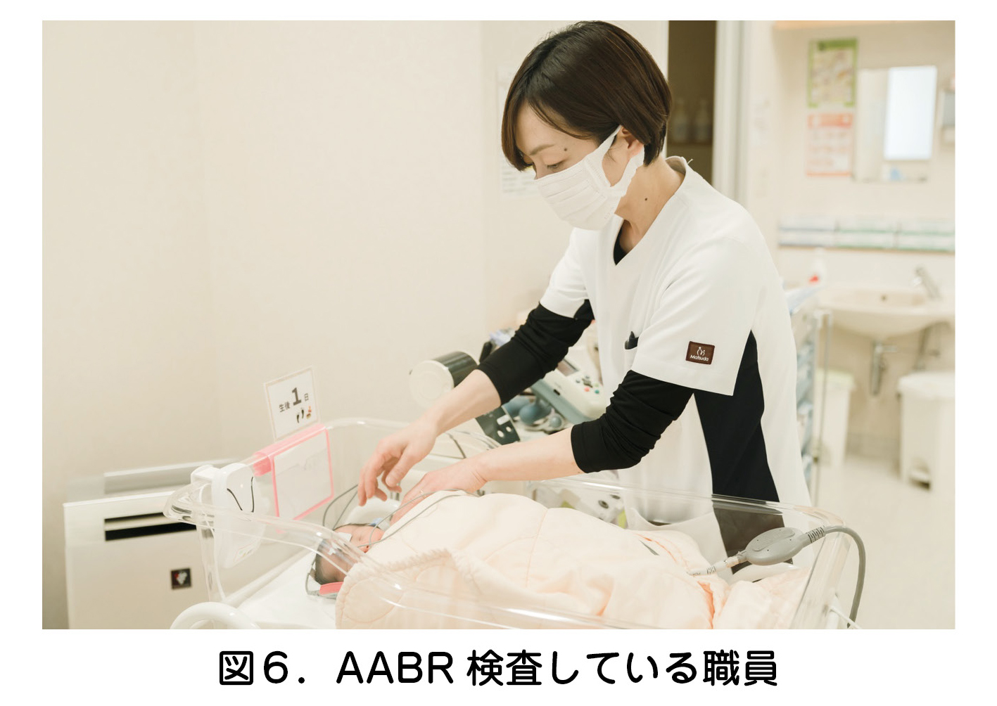 図6.AABR 検査している職員